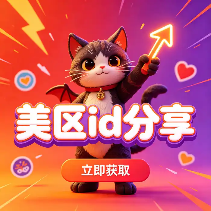iOS海外账号获取与分享 Apple ID注册及App Store应用下载，现代办公团队与蓝色科技数据屏幕
